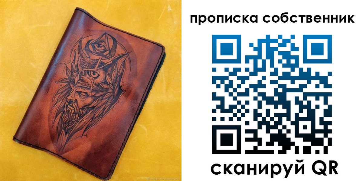 временная регистрация для школы в Могочи