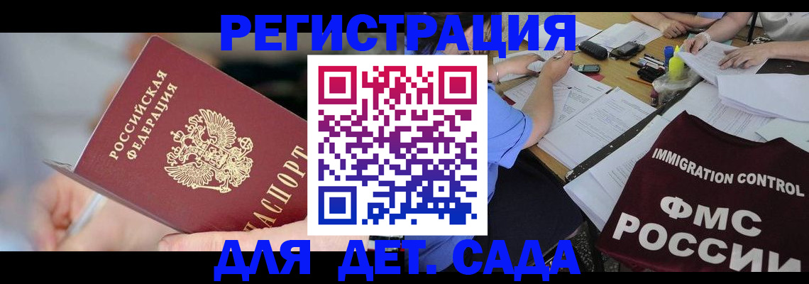 прописка для кредита в Могочи