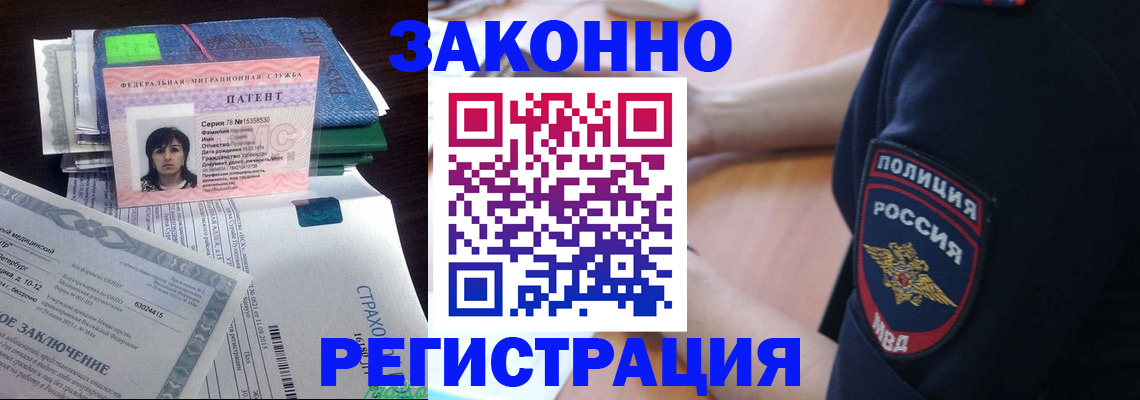 временная регистрация надежно в Могочи