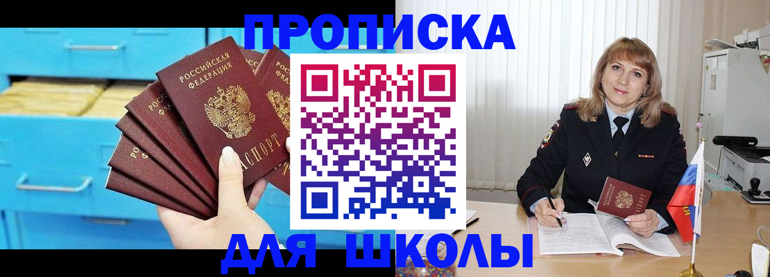 временная прописка в Могочи