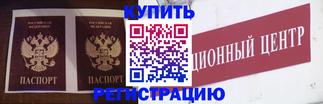 прописка паспорт в Могочи