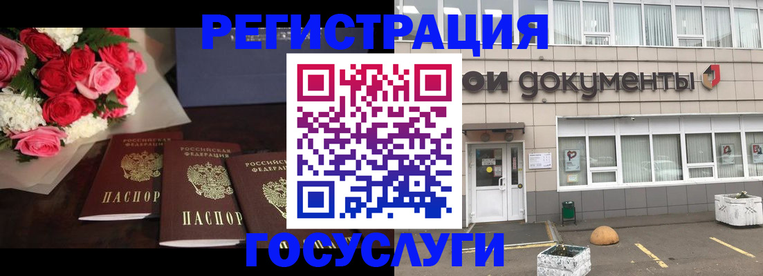 миграционный учет в Могочи