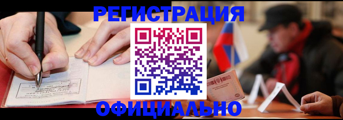 временная регистрация поиск в Могочи