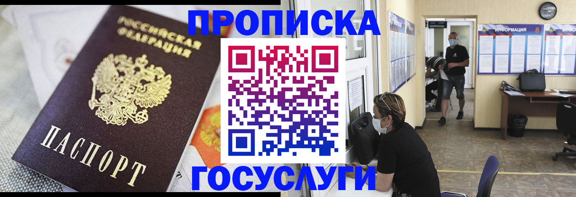 временная регистрация адрес в Могочи