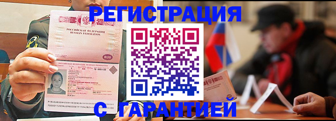 прописка поиск в Могочи